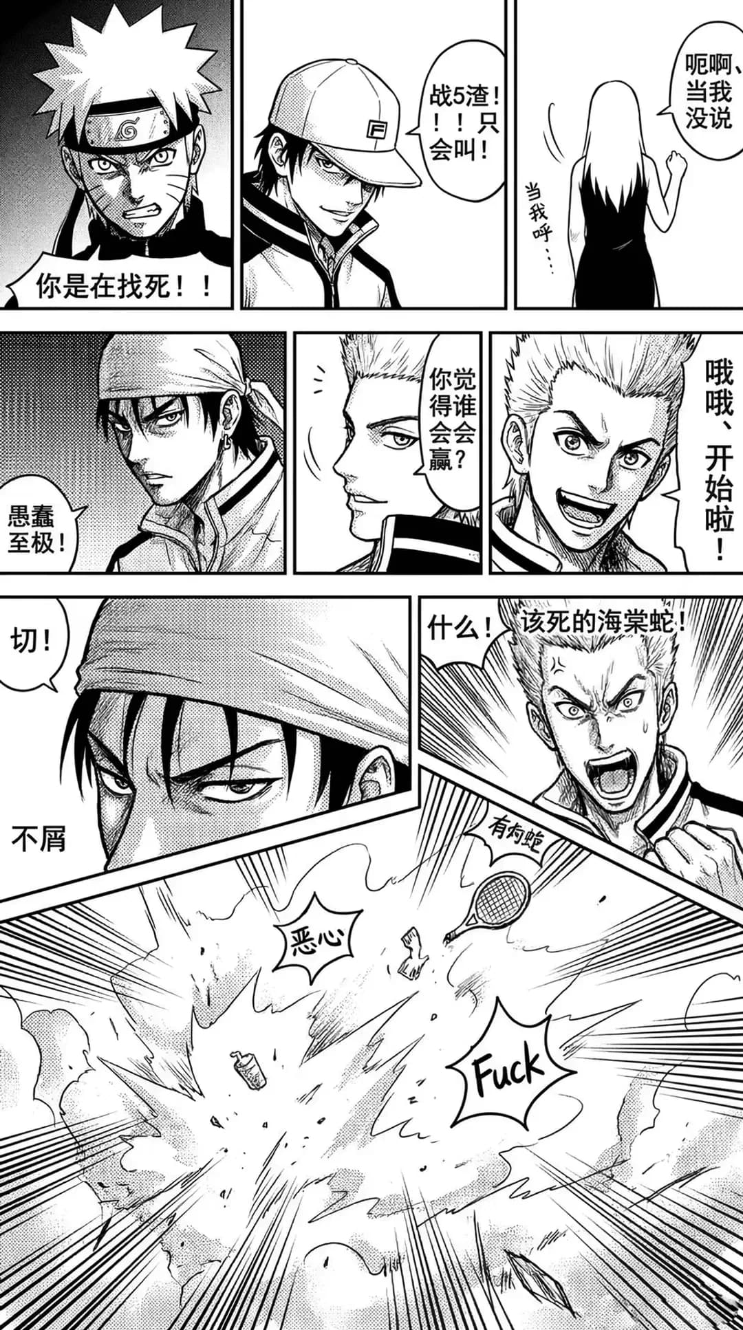 火影网王大乱斗 · 第 4 页