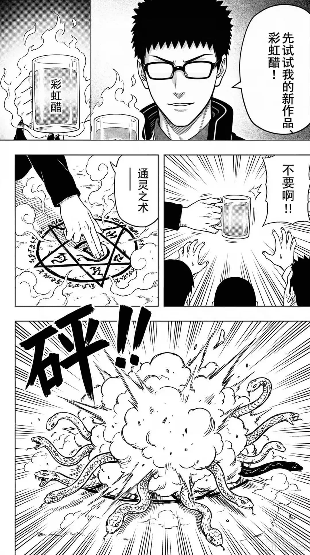 火影网王大乱斗 · 第 10 页