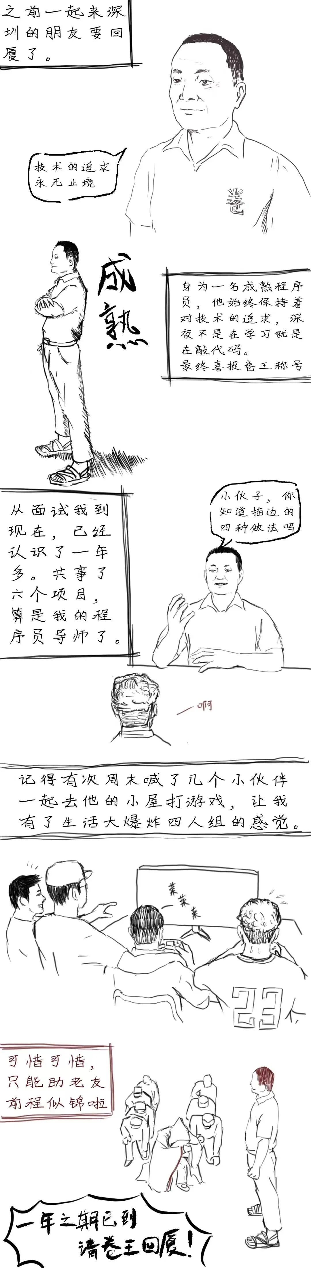 大家好，我是OM · 第 1 页