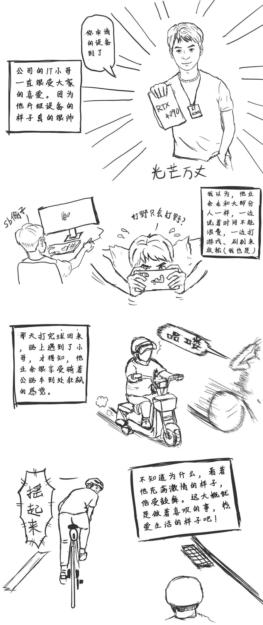 大家好，我是OM · 第 2 页
